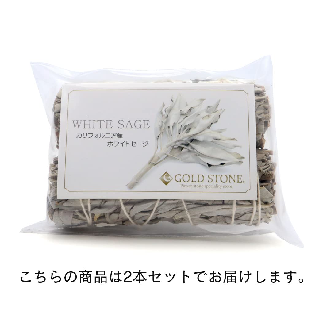 Amazon.co.jp: [GOLD STONE]ホワイトセージ バンドル タイプ
