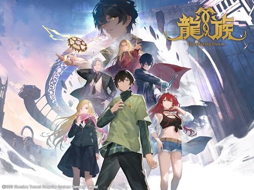 龍族 -The Blazing Da