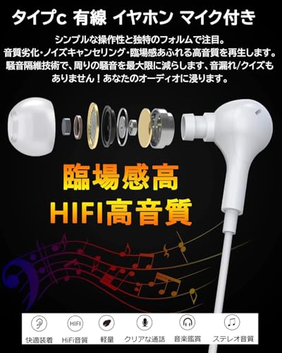 xunbida タイプc イヤホン 有線 マイク付き 【音質強化バージョン】 磁気設計 絡み防止 USB C イヤホン HIFI音質 Type C イヤホンマイク 音量調整 通話対応 カナル型 音漏れ防 ノイズキャンセリング 対応iPhone15/pro/max/Galaxy/Xiaomi/AQUOS/Xperia/Huawei/arrows/OPPO/Google/iPad適用 収納袋付き