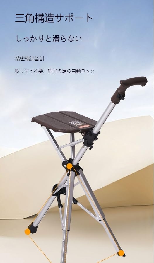 Amazon.co.jp: NYHGOXM 折りたたみ杖 ステッキチェア 3脚つえ 軽量航空
