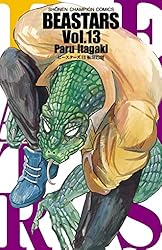 Amazon.co.jp: BEASTARS 16 (少年チャンピオン・コミックス) 電子書籍