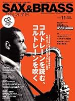Amazon.co.jp: サックス＆ブラス・マガジン編集部: 本