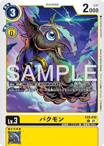 (�Ę^�J�[�h�E�p��)�f�W�����J�[�h�Q�[��EX8-030�o�N���� (C �R����)�A�h�o���X�u�[�X�^�[ DIGIMON GENERATION�yAD-01�z