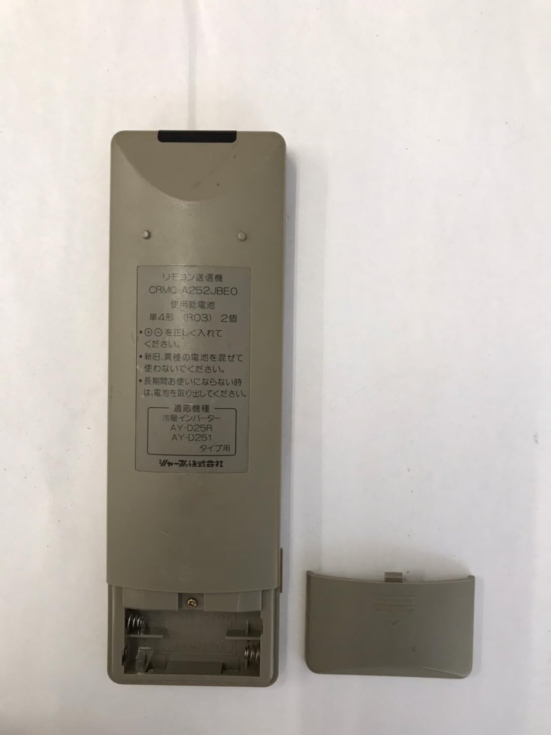 Amazon.co.jp: シャープ エアコンリモコン CRMC-A252JBEO