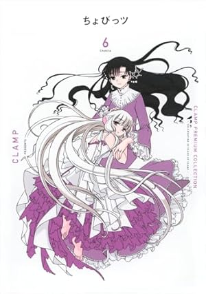 Amazon.co.jp: CLAMP PREMIUM COLLECTION 東京BABYLON (7