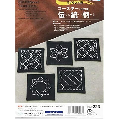 Sashiko Coaster Kit - 5 Traditional Designs - # SK- 223 Indigo (Almost Looks Black) Cover