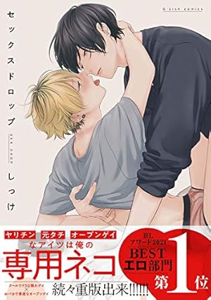 不屈のゾノ しっけ Amazon.co.jp: 不屈のゾノ【電子限定特典つき】 (B's-LOVEY