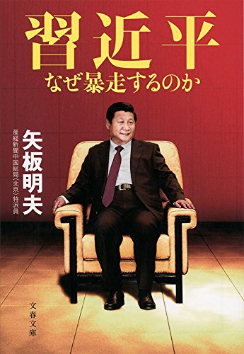 Shu kinpei : Naze boso suru noka.