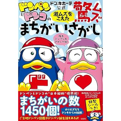 �ɥ󡦥��ۡ��Ƹ��� �ɥ�ڥ�ȥɥ󥳤η�ॺ�򤳤����åॺ�ޤ�����������