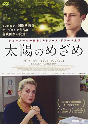 Amazon 太陽のめざめ Dvd 映画