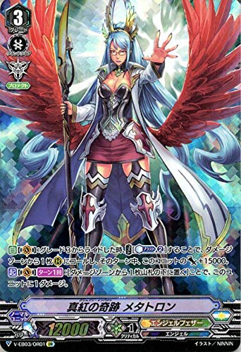 Amazon.co.jp | ヴァンガード ウルトラレア ミラクル コレクション