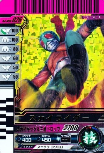 Amazon Co Jp 仮面ライダーバトルガンバライド 004弾lr スカイライダー レジェンドレア No 004 026 ホビー 通販