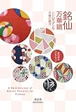 A Kaleidoscope Of Meisen Patterns For Pattern Kimono