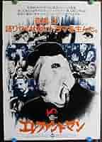 80年代★当時物★パラマウント 映画 宣伝プレス ロビーカード エレファントマン 80年代☆当時物☆パラマウント 映画 宣伝プレス ロビーカード