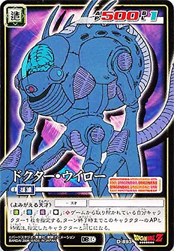 Amazon.co.jp: ドラゴンボール・カードゲーム バンダイ・カードダス