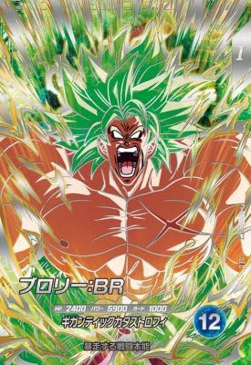 【即日発送・匿名配送】ブロリー SECパラレル シクパラ SDV8-SEC2 Amazon.co.jp: スーパーダイバーズ SDV8-SEC2 SEC ブロリー：BR【8弾