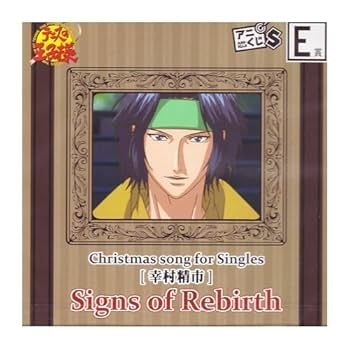 Amazon.co.jp: アニくじS テニスの王子様 E賞 クリスマスソング