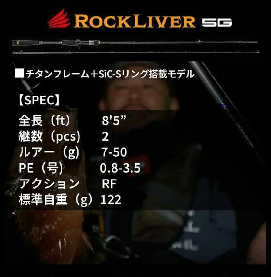 Amazon.co.jp: メジャークラフト ロックライバー5G RV5-852H/B