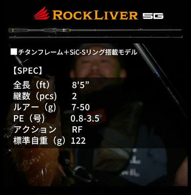 Amazon.co.jp: メジャークラフト ロックライバー5G RV5-852H/B-Ti 限定