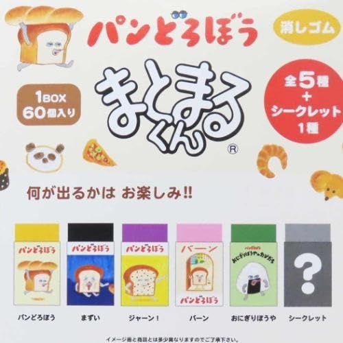 Amazon.co.jp: ケイカンパニー パンどろぼう ケシゴム（マトマルクン