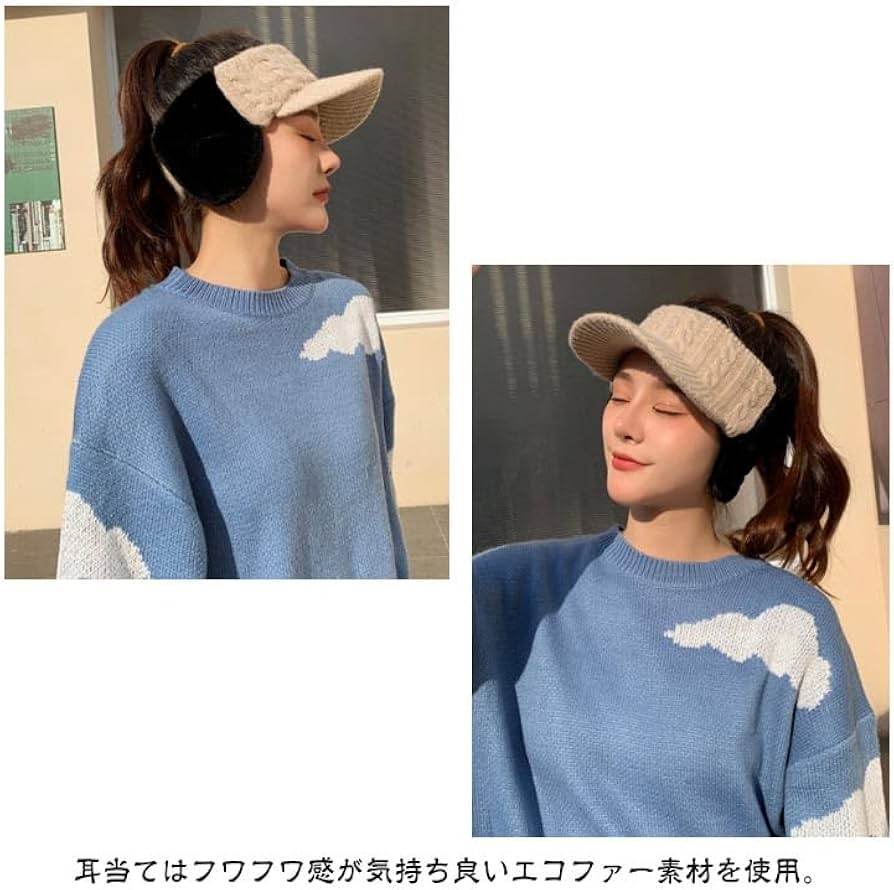 Amazon.co.jp: 耳当て付き ニットサンバイザー レディース ニット帽
