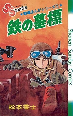 頭文字Ｄ　全４８巻➕2冊 頭文字D(48) (ヤングマガジンコミックス) | しげの 秀一 |本