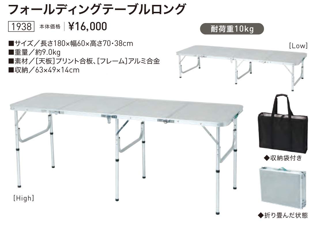 オガワ　フォールディングテーブルロング Amazon | 小川キャンパル フォールディングテーブルロング 1938