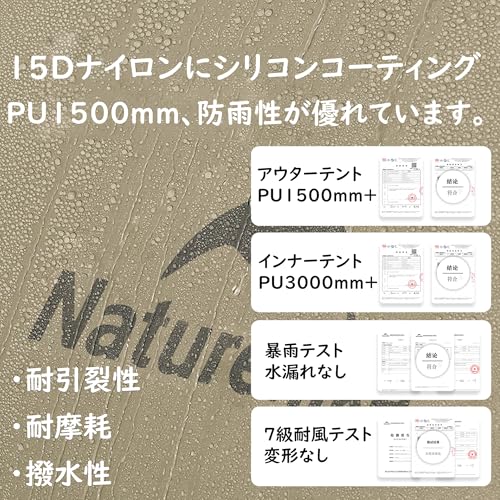 Naturehike テント 煙突穴付き 2.24kg超軽量 2.8㎡+2.56㎡ 1ルーム1前室 PU1500mm の商品画像 2