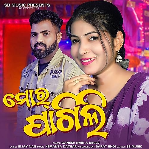 Mor Pagili (Sambalpuri)