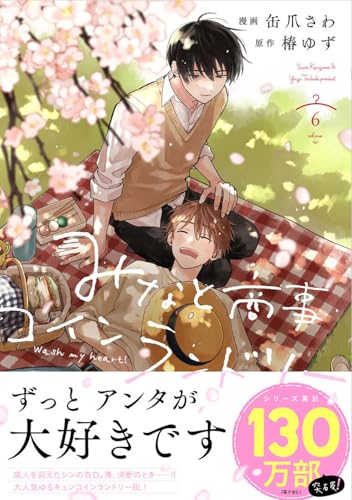 Amazon.co.jp: 椿ゆず: books, biography, latest update