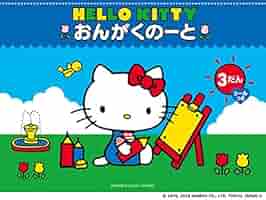 【新品・未使用】ハローキティ　えんぎもんシリーズ　付根　3点セット 新品・未使用】ハローキティ えんぎもんシリーズ 付根 3点セット