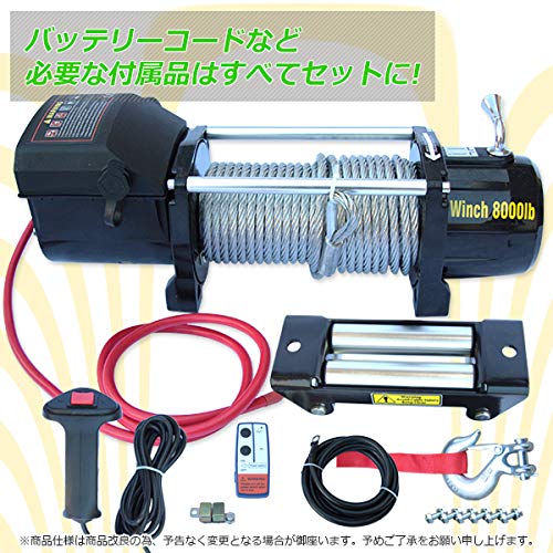 Amazon.co.jp: 電動ウインチ 最大牽引8000LBS(3629g) DC12V 無線 