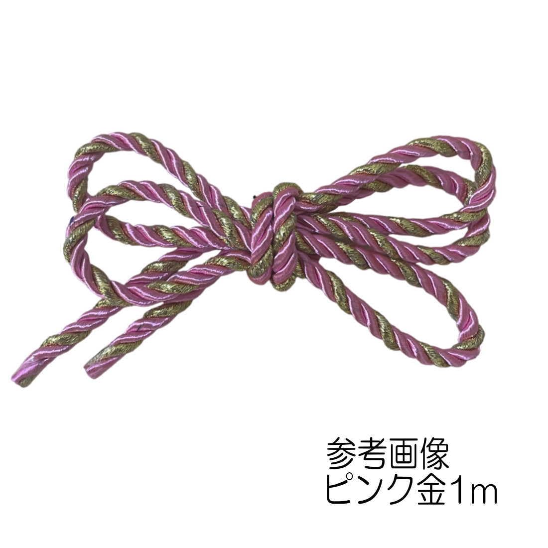 Amazon.co.jp: ピンク金組紐 長さ約1m 太さ5mm ナイロン 紐飾り 髪飾り