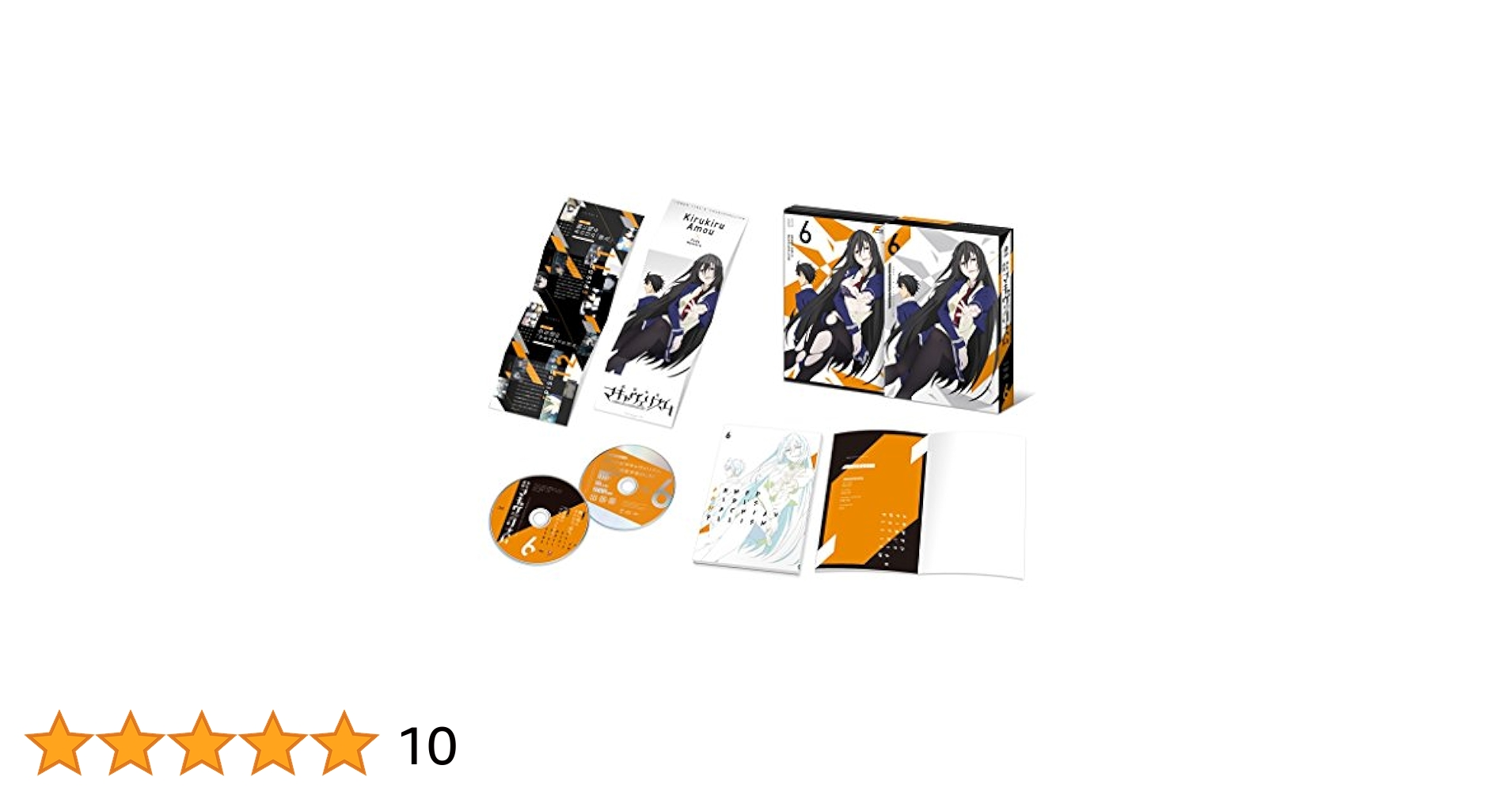 中古美品武装少女マキャヴェリズム DVD限定版 全6巻