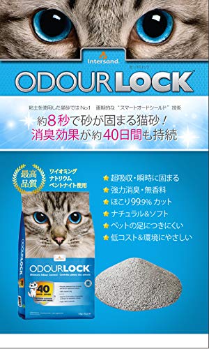 OdourLock Unscented Ultra Premium Cat Litter- Blocks Ammonia for 40 Days, Quick Absorption, Dust-Free, Extra-Hard Clumping, Multi-Cat Friendly, Made in Canada 12kg