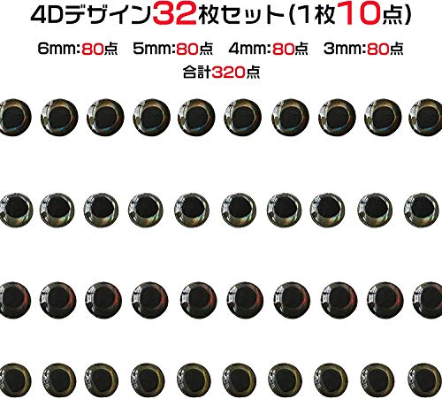 釣りフィッシュアイ 目玉シール リアル接着魚眼 ルアーアイ