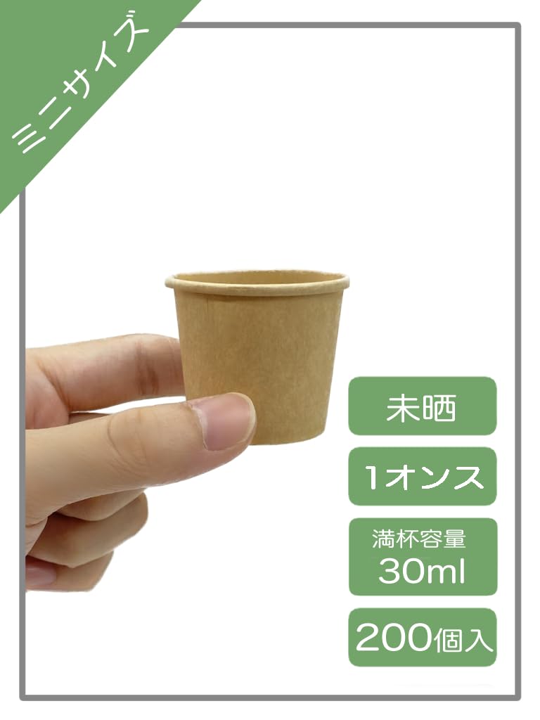 Amazon｜ニッチプラス(Niche Plus)使い捨て 紙コップ クラフト 未晒 1