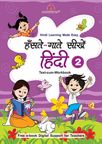 Hanste Gate Sikhen Hindi - 2 8125951539 Book Cover