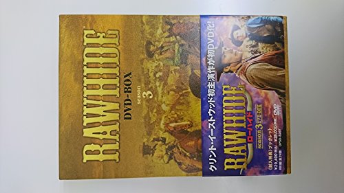 ローハイド シーズン3 DVD-BOX ローハイド シーズン3 DVD-BOX