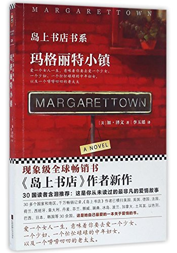 Margarettown (Chinese Edition) [Chinese] 7539992476 Book Cover
