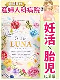 【産婦人科病院 採用】葉酸サプリ 妊活 妊婦 妊娠サポート 葉酸 400㎍ ラクトバチルス乳酸菌 50億個 ラクトフェリン 100㎎ ビタミン 11種 日本製 無添加 オーリムルナ 90粒