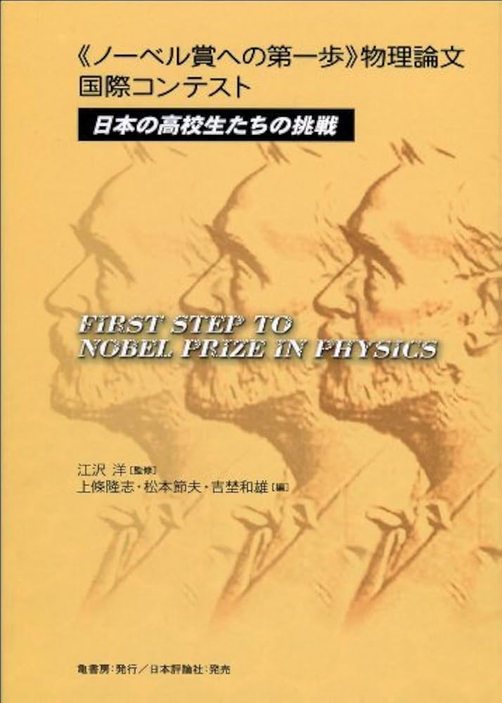 ノーベル賞文学全集　1〜23巻 ノーベル賞文学全集〈20〉ウィリアム・バトラー・イェイツ