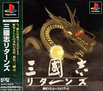 Amazon.co.jp: 三国志リターンズ : Video Games