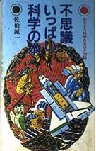 Amazon.co.jp: 佐伯 誠一: 本