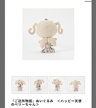 Amazon.co.jp: 矢沢あい展クリアファイル ぬいぐるみご近所物語