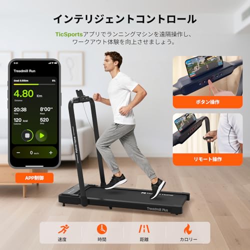 Mobvoi Treadmill SE の商品画像 2