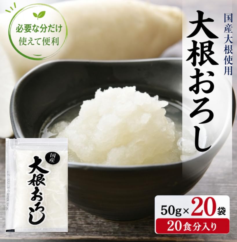 Amazon.co.jp: 【国産 無添加】 大根おろし 冷凍 (50gパック) 業務用