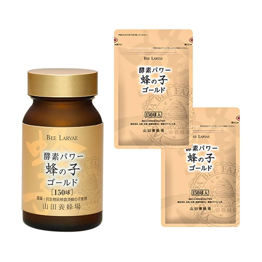 Amazon.co.jp: 山田養蜂場 酵素パワー蜂の子ゴールド3点セット