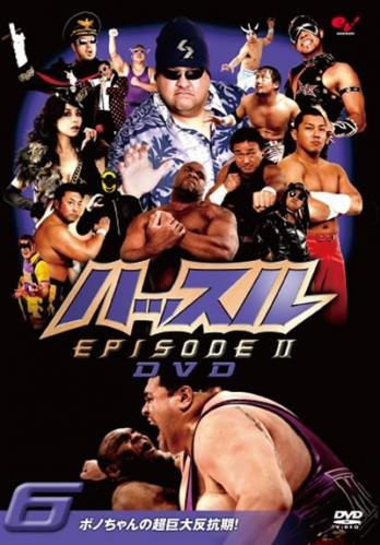 ハッスル EPISODE II DVD 6 [レンタル落ち]のサムネイル