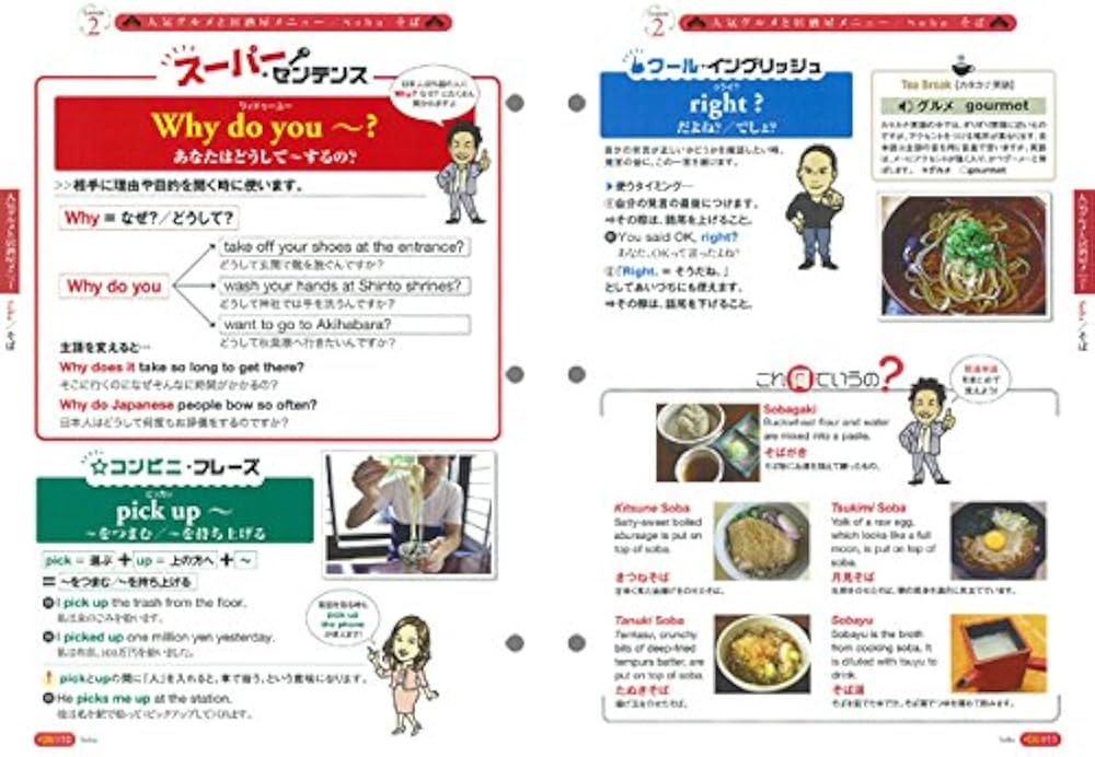 安河内哲也 直伝! 週刊 おもてなし純ジャパENGLISH 2017年 8号 3月28日号 安河内哲也 直伝! 週刊 おもてなし純ジャパENGLISH 2017年 8号 3月28日